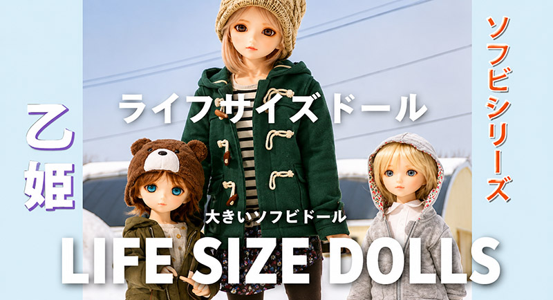 lifesizedolls